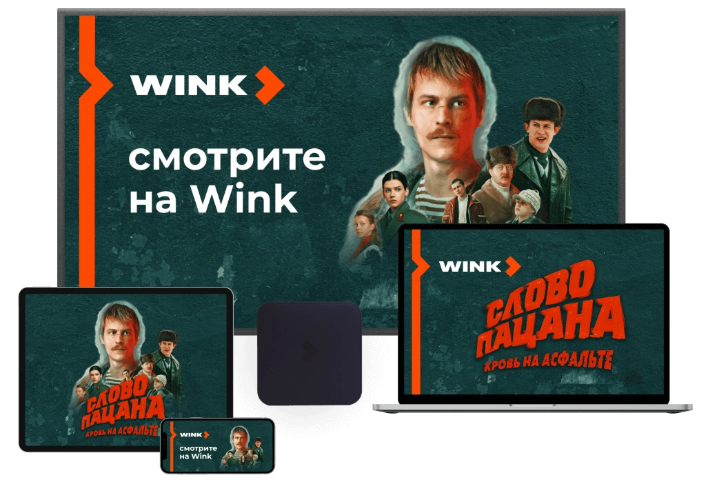 Wink %provider2% в село Иславское